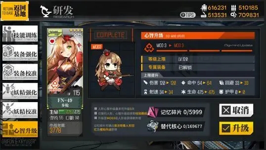 少女前线m4a1专属打捞怎么玩 打捞操作方法