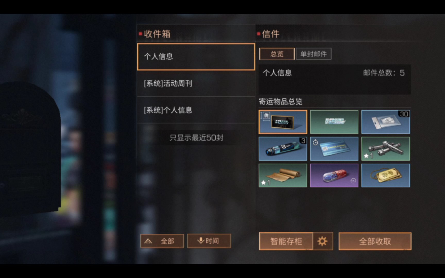 明日之后免费转职卡在哪里 免费转职卡获取介绍