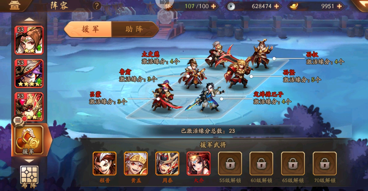 少年三国志2群援军助阵怎么搭配