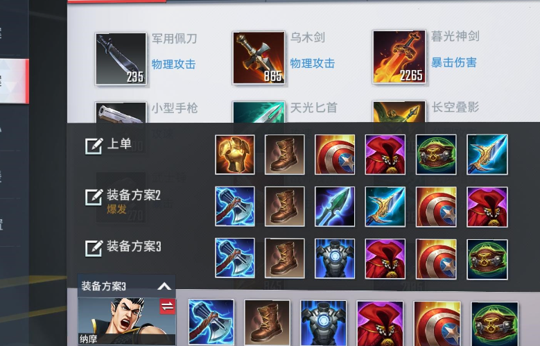 漫威超级战争刀锋战士需要吸血吗 吸血装备怎么出 漫威超级战争刀锋战士需要吸血吗 吸血装备怎么出
