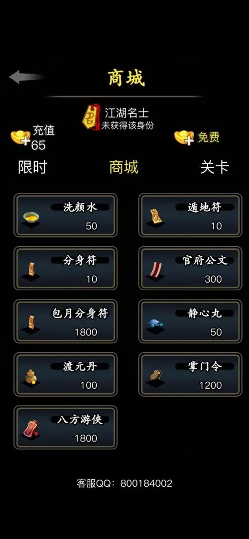 放置江湖四转去哪个门派好 四转门派选择详解 放置江湖四转去哪个门派好 四转门派选择详解