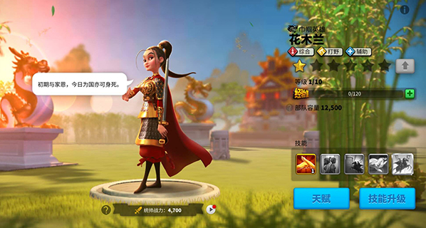 万国觉醒花木兰配什么兵