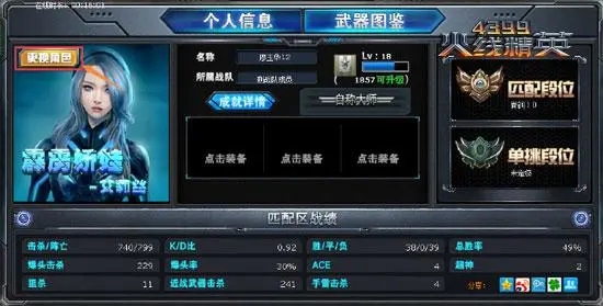 火线精英拯救行动模式如何操作