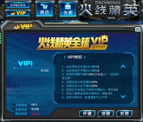 火线精英如何快速解锁战队玩法 火线精英如何快速解锁战队玩法