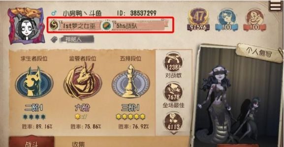 第五人格到底如何上分 上分攻略 第五人格到底如何上分 上分攻略