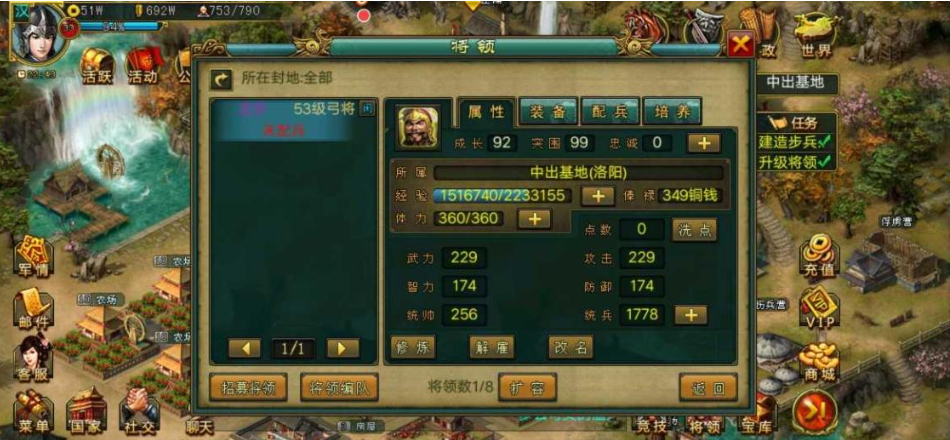 帝王三国野怪怎么打 野怪打法一览