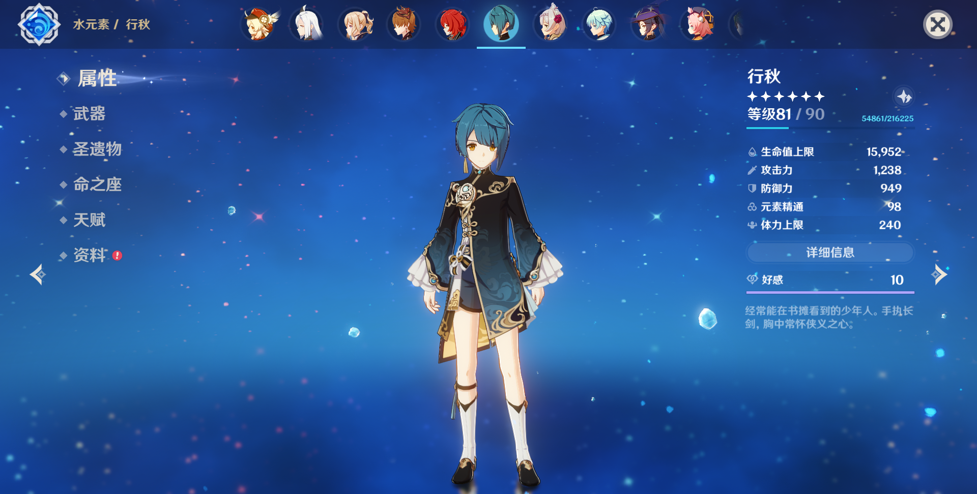 原神四星角色培养攻略 四星角色怎么培养 原神四星角色培养攻略 四星角色怎么培养