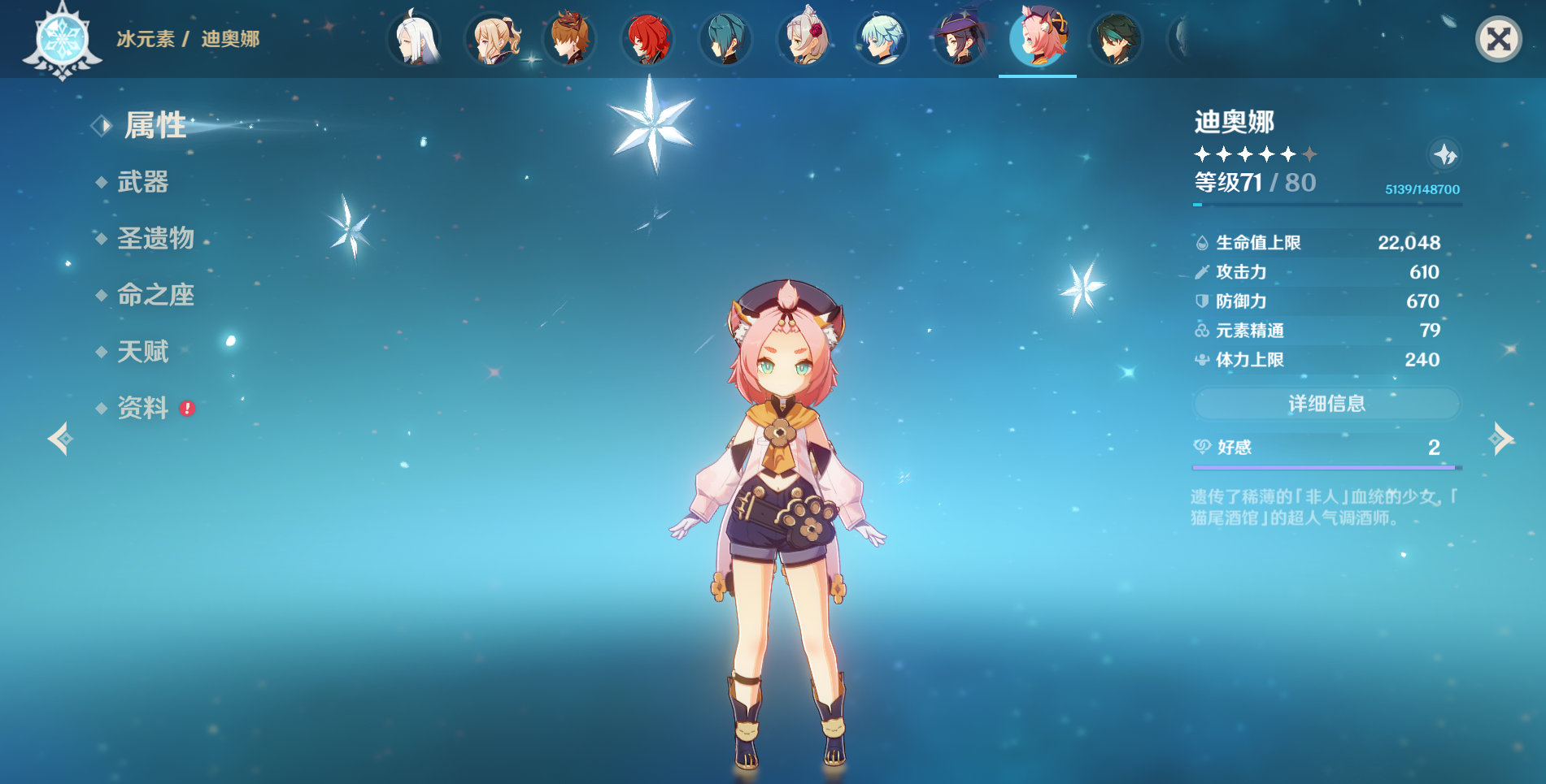 原神四星角色培养攻略 四星角色怎么培养