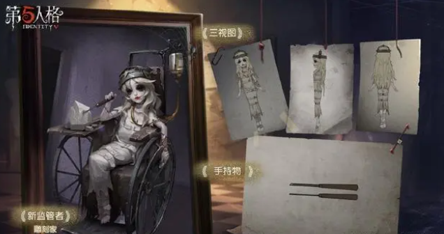 第五人格雕刻家的技能是什么 雕刻家技能解析