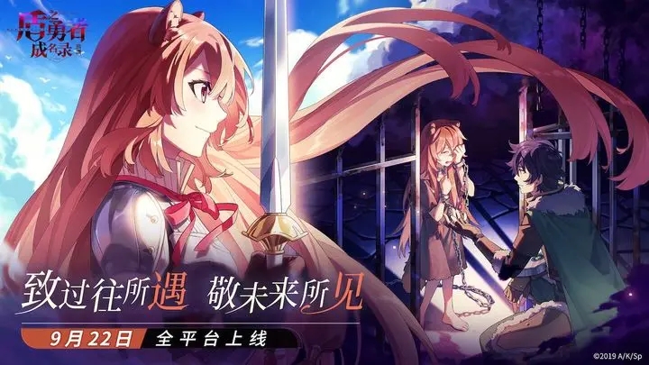 《盾之勇者成名录：浪潮》评测：盾牌勇者再出发