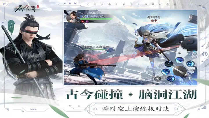 《庆余年》游戏评测：网改手游 玩转古今