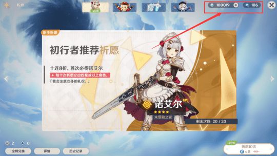 原神怎么快速赚原石 原石快速获取方法