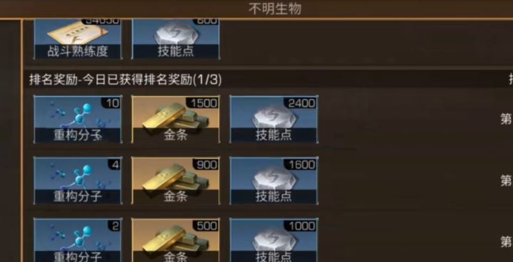 明日之后第一关怎么过 第一关打法攻略 明日之后第一关怎么过 第一关打法攻略