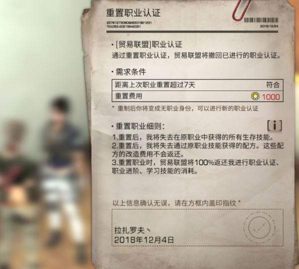明日之后哪些职业适合平民玩家 平民职业选择攻略