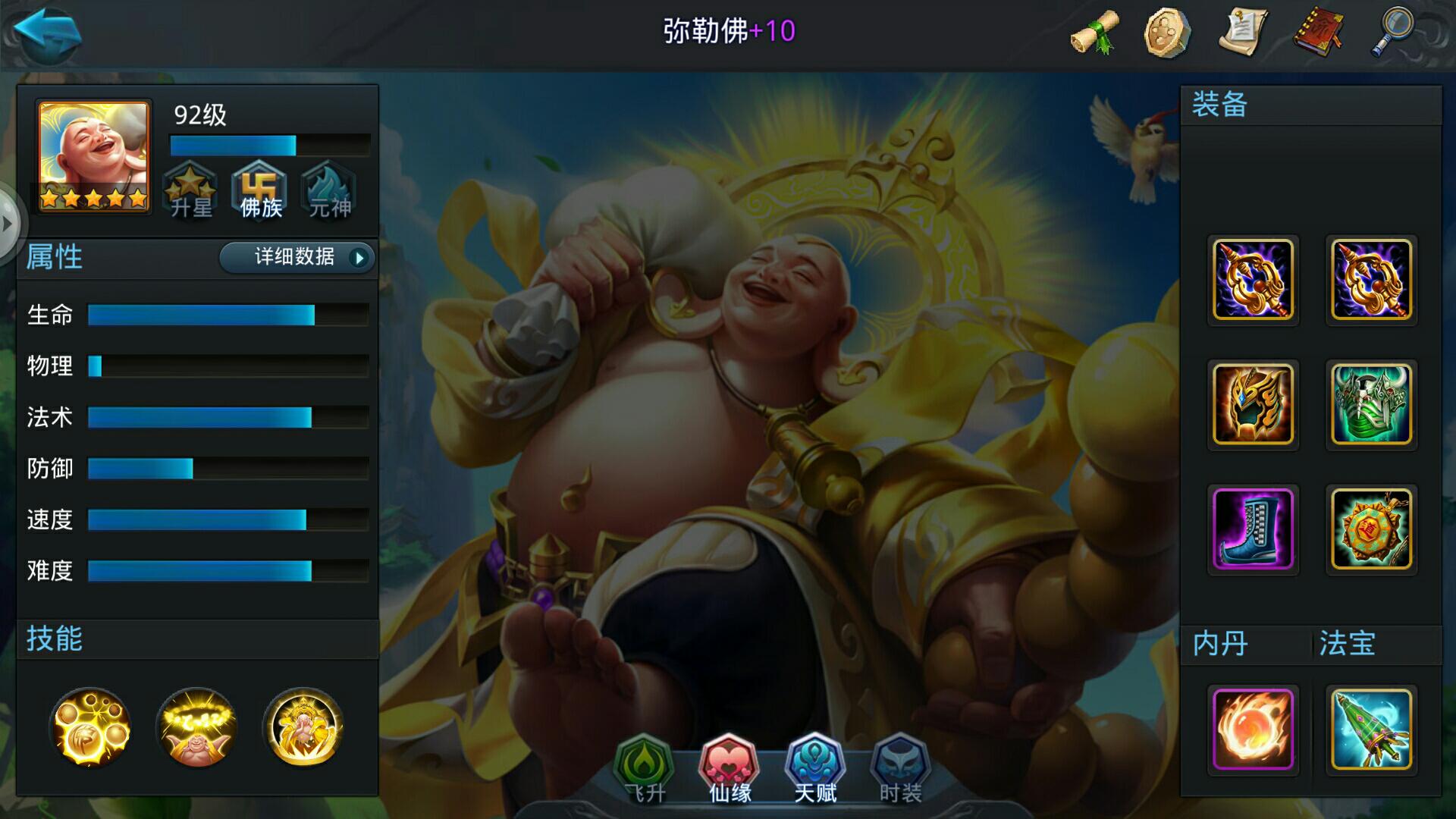 乱斗西游2弥勒怎么得 乱斗西游2弥勒怎么得