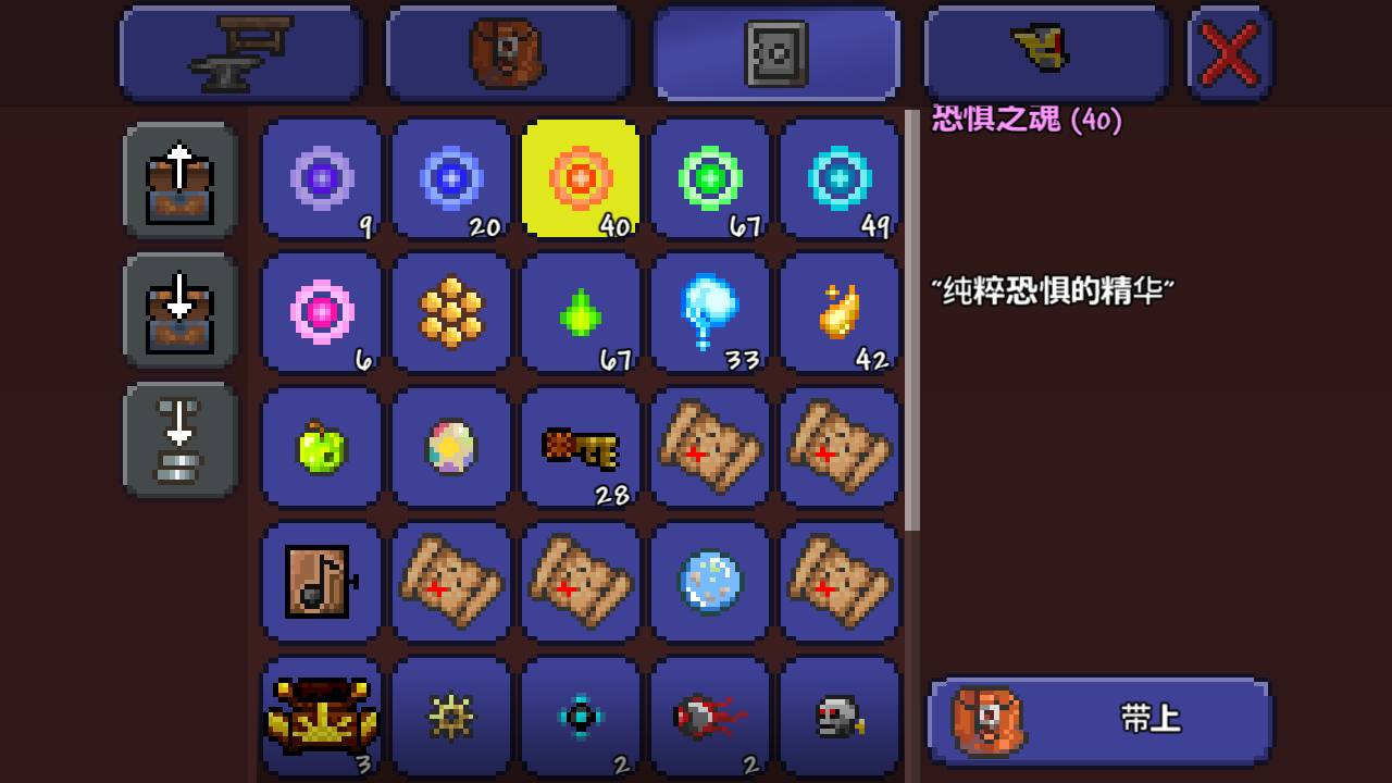 泰拉瑞亚恐惧之魂怎么得 恐惧之魂获取方法
