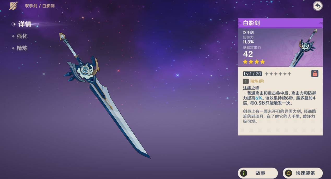 原神锻造武器适合哪些角色 锻造武器给谁用 原神锻造武器适合哪些角色 锻造武器给谁用