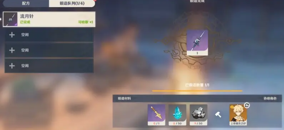 原神锻造武器适合哪些角色 锻造武器给谁用