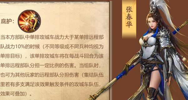 烽火十八州武将张春华怎么玩 张春华阵容攻略