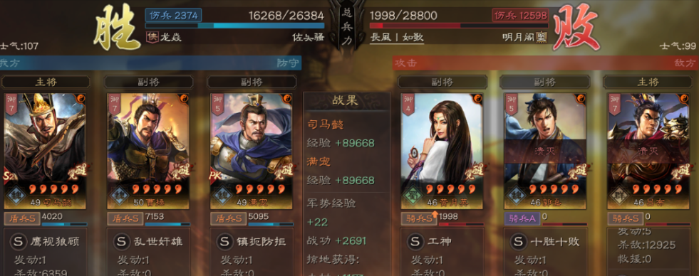 三国志战略版怎么打太尉盾 克制太尉盾的队伍一览