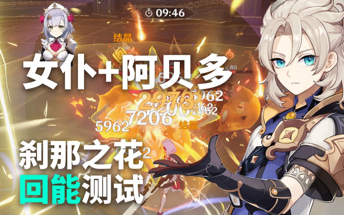 原神诺艾尔配队需要阿贝多吗 诺艾尔配队阵容攻略 原神诺艾尔配队需要阿贝多吗 诺艾尔配队阵容攻略