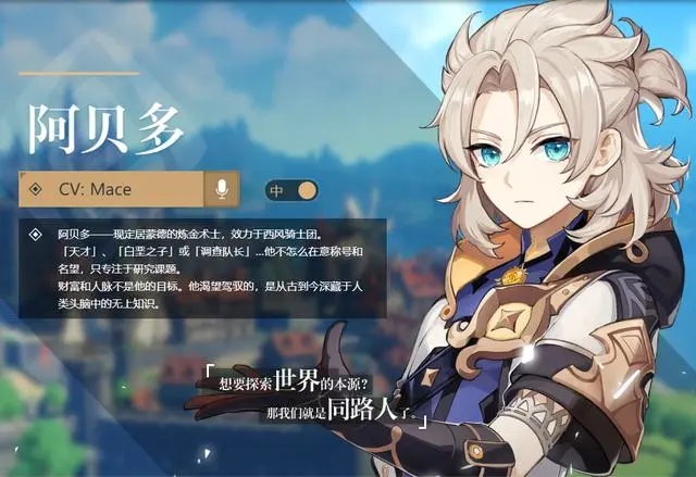 原神诺艾尔配队需要阿贝多吗 诺艾尔配队阵容攻略