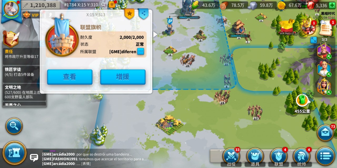 万国觉醒盟主怎么拆自己旗帜