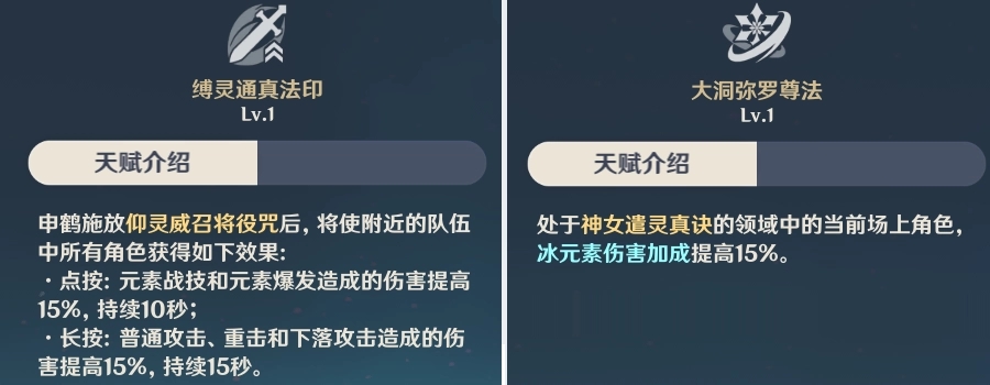 原神申鹤怎么突破