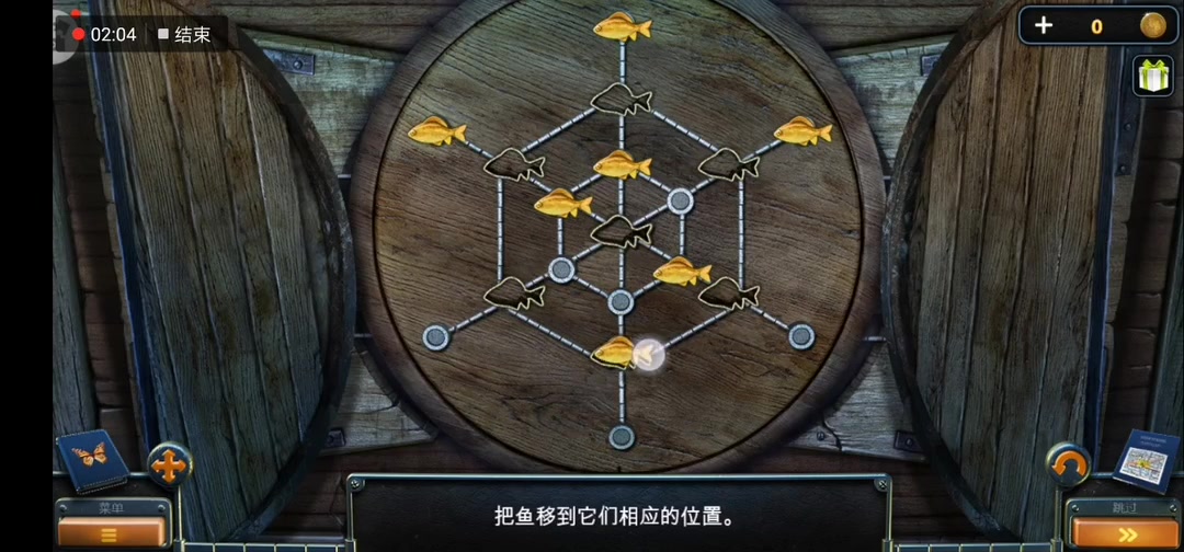 密室逃脱14帝国崛起小鱼如何过