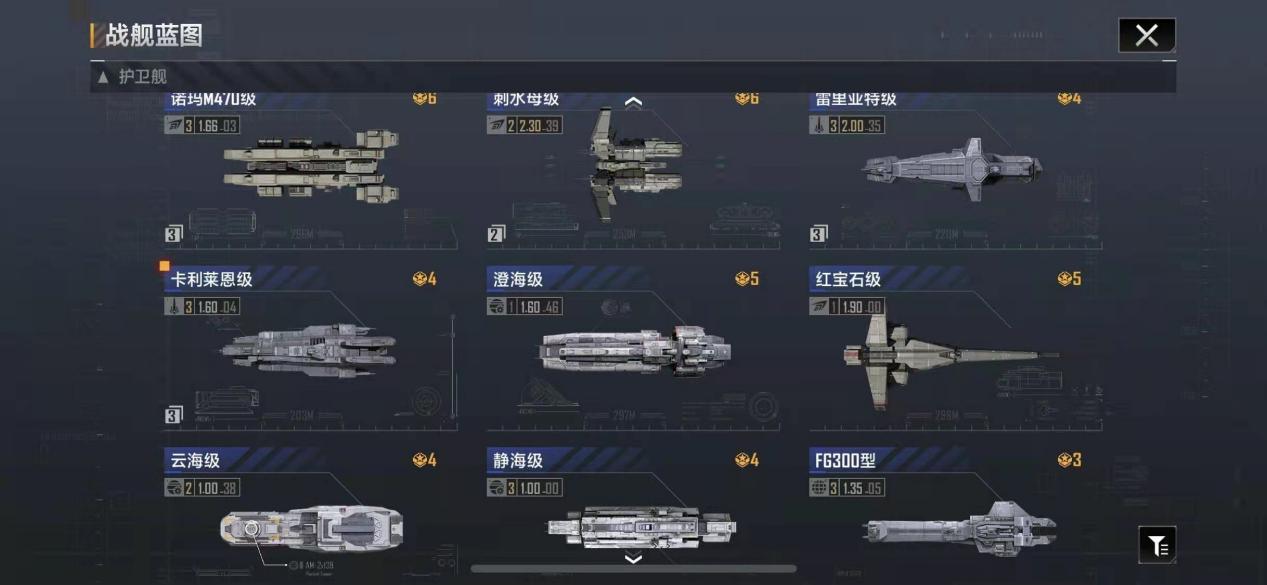 无尽的拉格朗日怎么获取武器蓝图