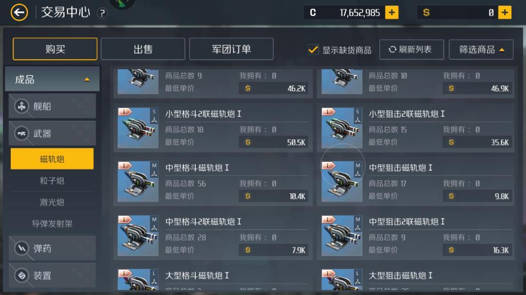 第二银河怎么得到t2飞船