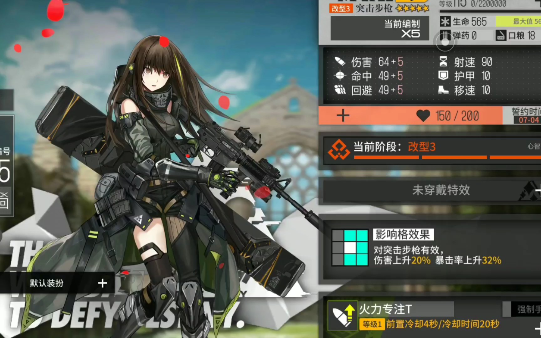 少女前线三改是什么意思 三改强度分析