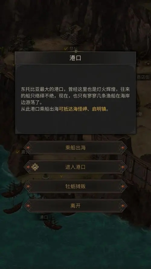 地下城堡3海怪岬沉没之城怎么去 沉没之城进入方法介绍