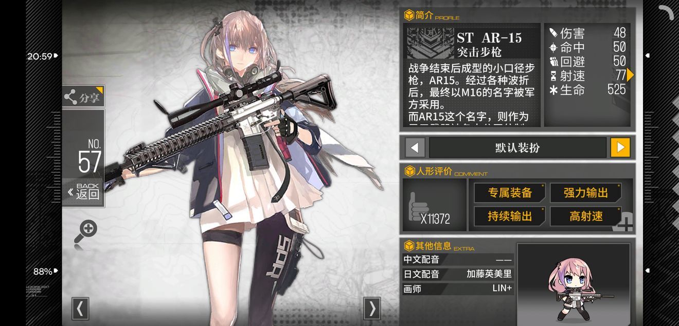 少女前线铁血怎么扩编 编队角色介绍 少女前线铁血怎么扩编 编队角色介绍