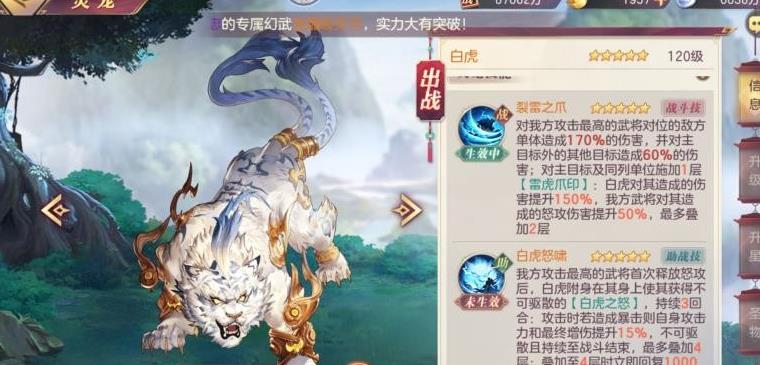 幻想三国志大陆灵宠怎么选 灵宠技能属性解析