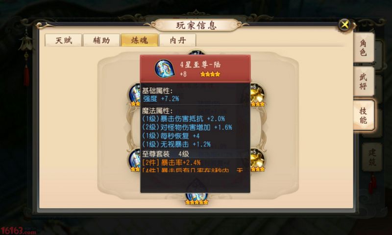 大唐无双手游无视防御怎么弄 无视防御效果解析