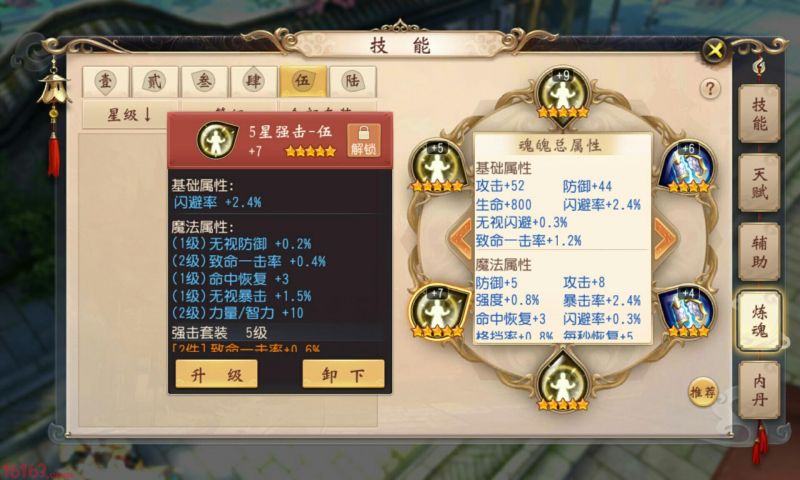 大唐无双手游无视防御怎么弄 无视防御效果解析 大唐无双手游无视防御怎么弄 无视防御效果解析