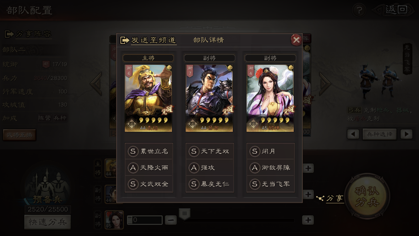 三国志战略版最强输出阵容 最强阵容排行