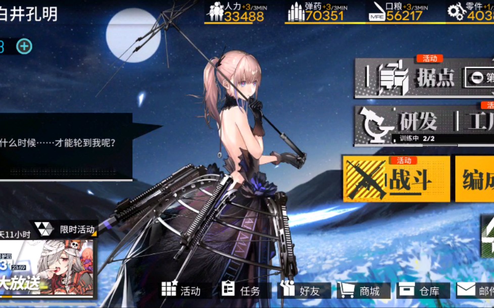 少女前线ar15专属打捞概率多大 ar15打捞概率介绍