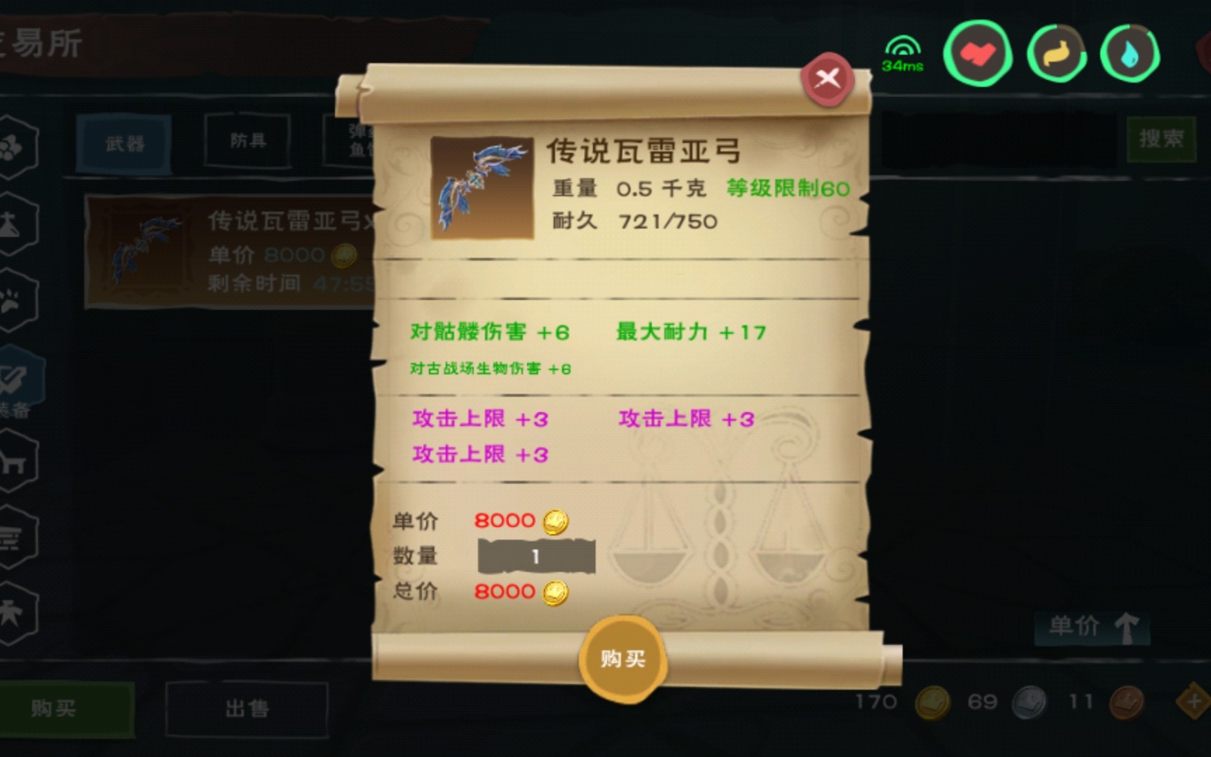 创造与魔法传说武器怎么做几率大 传说武器制作方法 创造与魔法传说武器怎么做几率大 传说武器制作方法