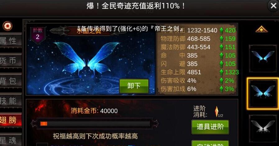 全民奇迹提高合成率技巧玩法介绍 怎么提高合成率