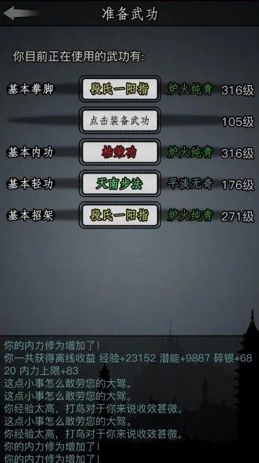 放置江湖天龙寺攻略 天龙寺怎么玩