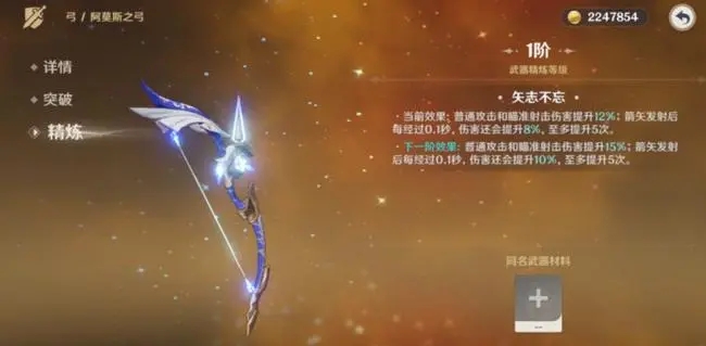 原神阿莫斯之弓能给谁用 阿莫斯之弓强度介绍 原神阿莫斯之弓能给谁用 阿莫斯之弓强度介绍