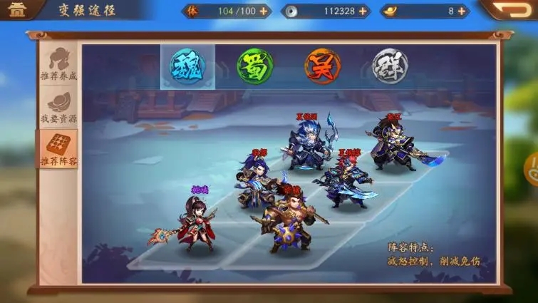 少年三国志2紫金2魏国阵容怎么搭配 魏国阵容搭配攻略