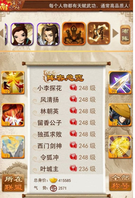 大掌门2小李队伍怎么玩