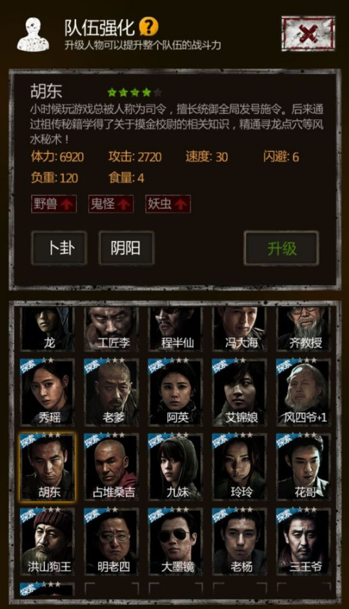 长生劫哪些神器值得培养 神器属性一览