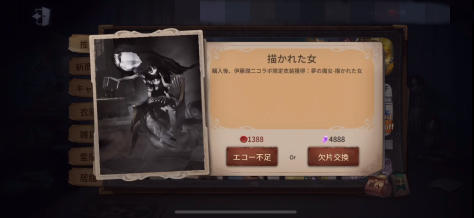 第五人格画中女郎怎么获得 富江皮肤画中女郎获取方式 第五人格画中女郎怎么获得 富江皮肤画中女郎获取方式