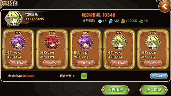 艾尔战记段位赛SSS怎么得 SSS段位巧心得分享