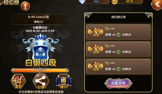 艾尔战记段位赛SSS怎么得 SSS段位巧心得分享 艾尔战记段位赛SSS怎么得 SSS段位巧心得分享