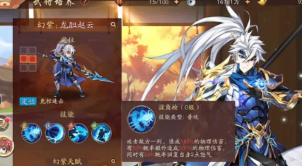 少年三国志2龙胆赵云怎么得 龙胆赵云获取心得